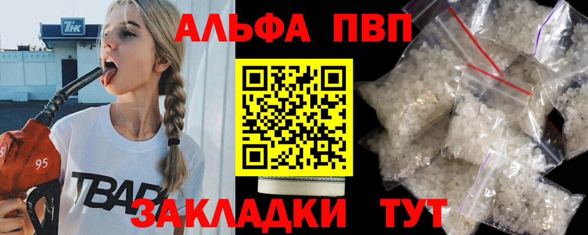 Alpha PVP  Alfa_PVP СК  Североуральск  Alpha-PVP Crystall  Alfa_PVP мука 