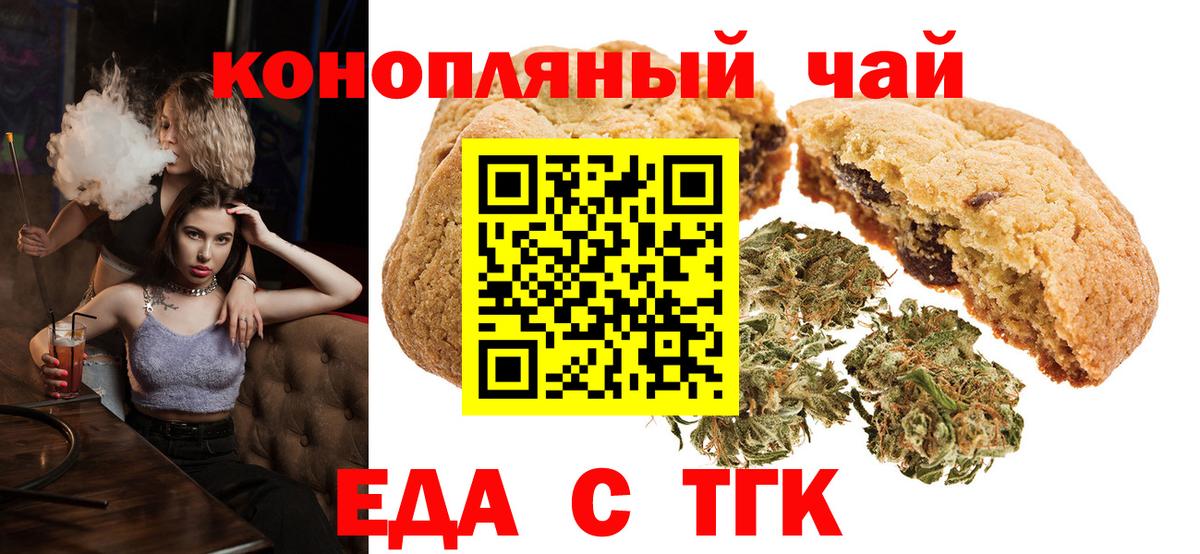 Североуральск  Cannafood марихуана  Вход с VPN 