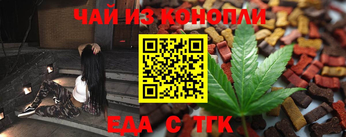 Печенье с ТГК марихуана Североуральск