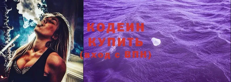 Codein Purple Drank  Североуральск 