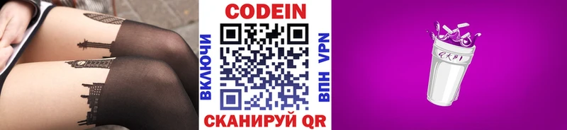 Кодеин Purple Drank  mega зеркало  Североуральск 