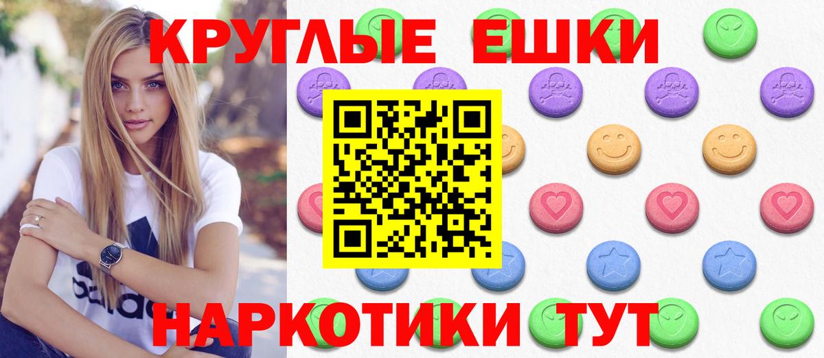 Экстази 280 MDMA Североуральск