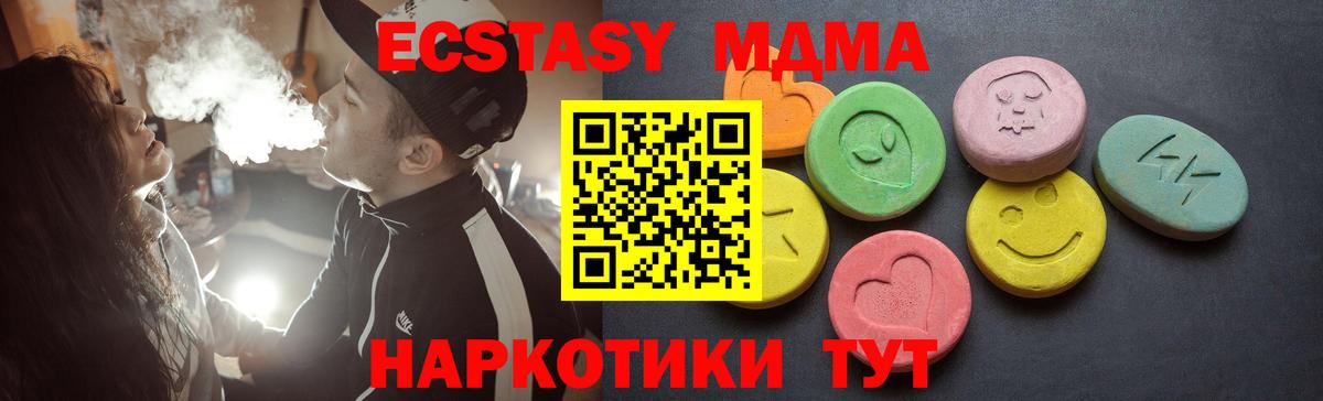 ЭКСТАЗИ круглые  Вход с VPN  Североуральск  ЭКСТАЗИ ешки 