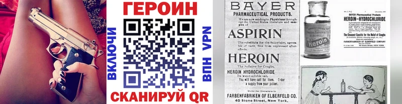 ГЕРОИН VHQ  Североуральск 
