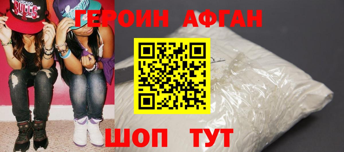 ГЕРОИН белый Североуральск