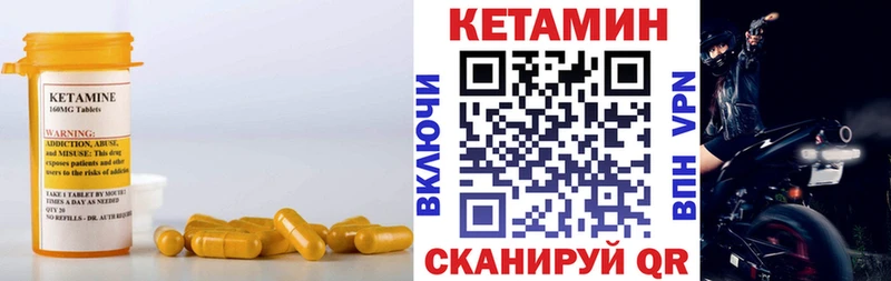 где купить   Североуральск  Кетамин VHQ 