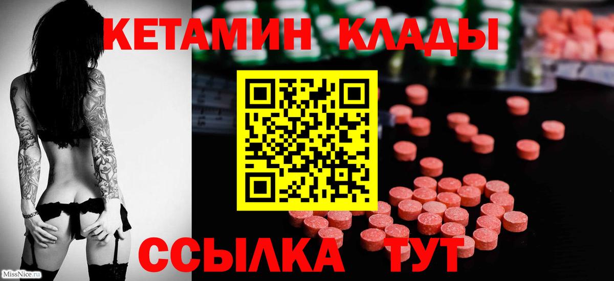 КЕТАМИН VHQ Североуральск