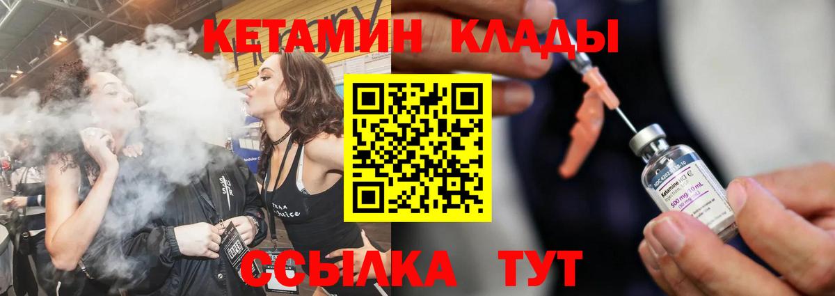 Североуральск  Кетамин ketamine  Вход с VPN 