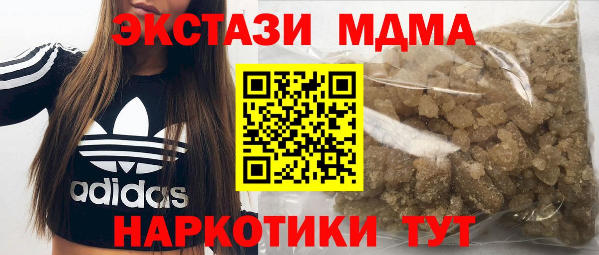 MDMA crystal  MDMA  Североуральск  Вход с VPN  МДМА crystal 