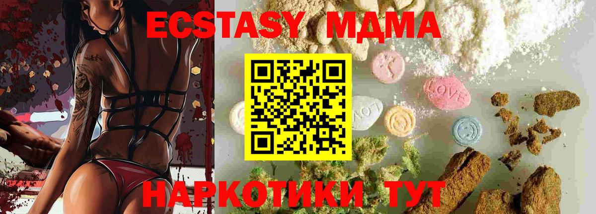 MDMA молли Североуральск