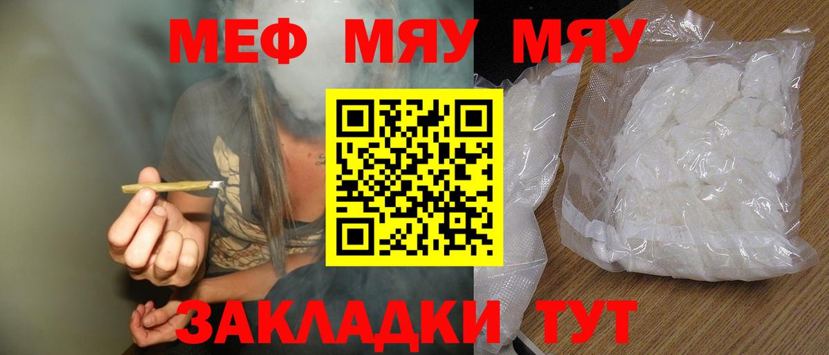 Мефедрон мука Североуральск