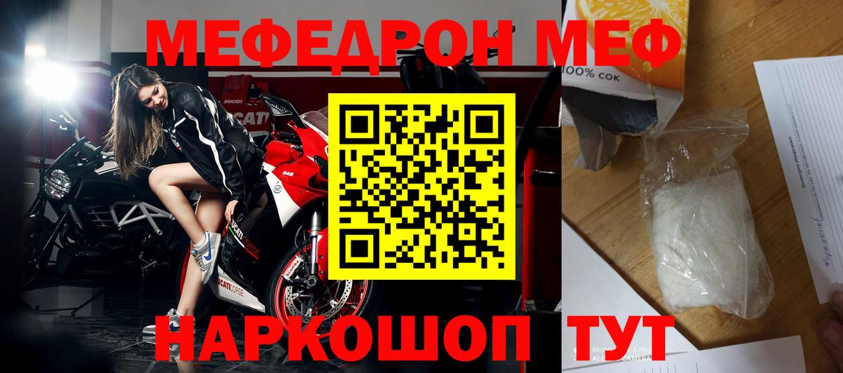 Меф мяу мяу  Североуральск
