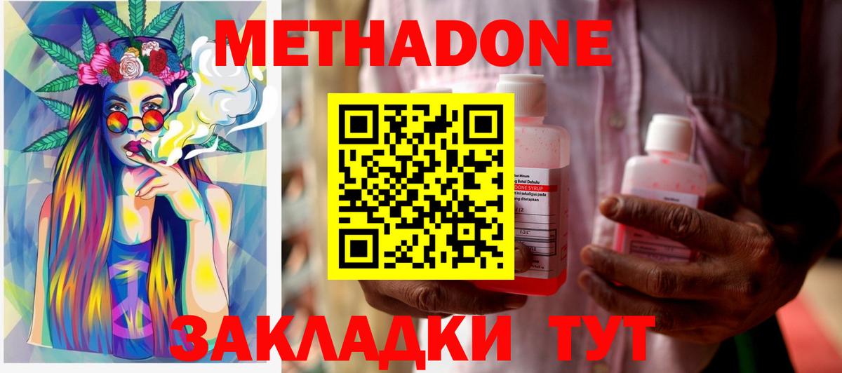 МЕТАДОН methadone  OMG как зайти  Североуральск  Метадон кристалл  Вход с VPN 