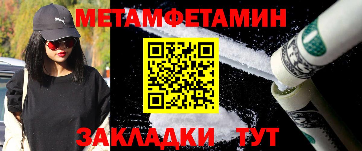 Метамфетамин витя  Вход с VPN  Североуральск 