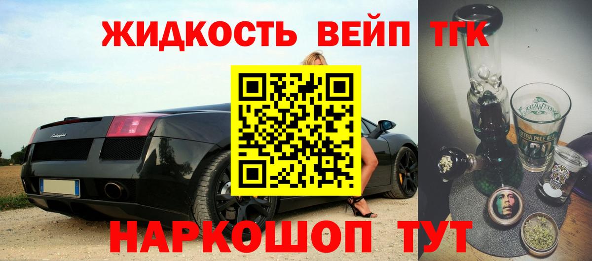 ТГК концентрат  Дистиллят ТГК вейп с тгк  Североуральск  Вход с VPN 